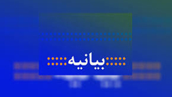 برگزاری راهپیمایی یوم‌الله ۱۳ آبان در استان‌ها