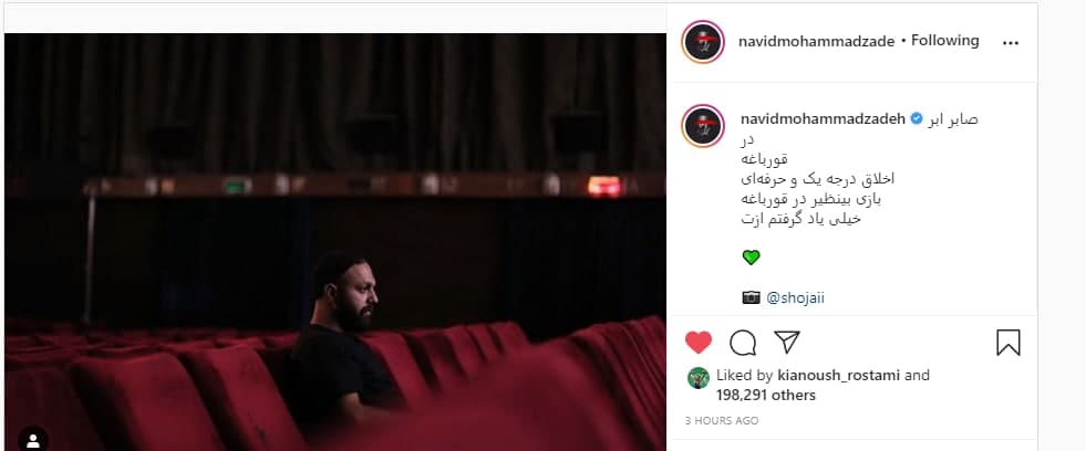 پست نوید محمدزاده درباره صابر ابر
