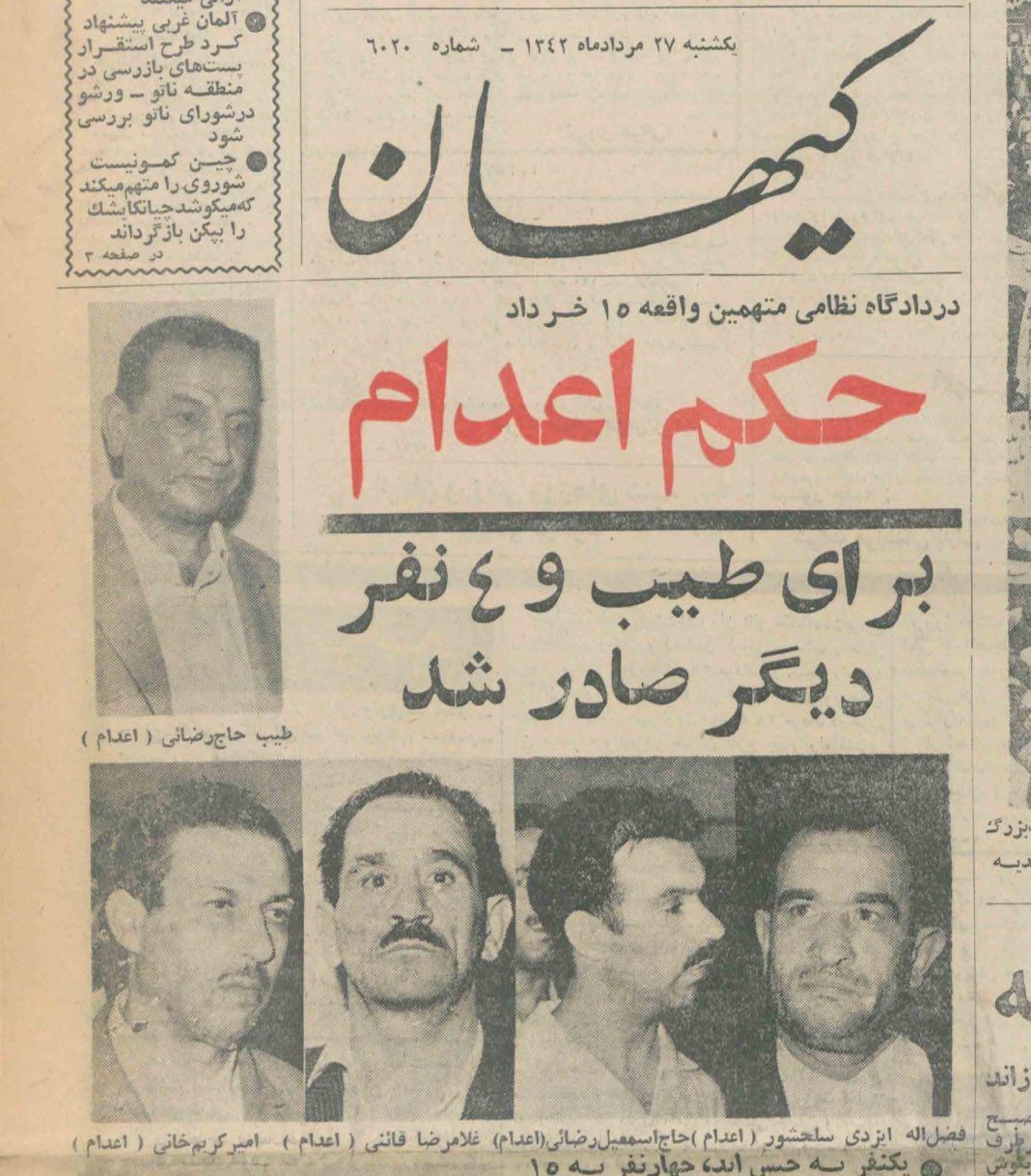 رفیق شفیق شعبون بی&zwnj;مخ چطور عاشق انقلاب شد؟