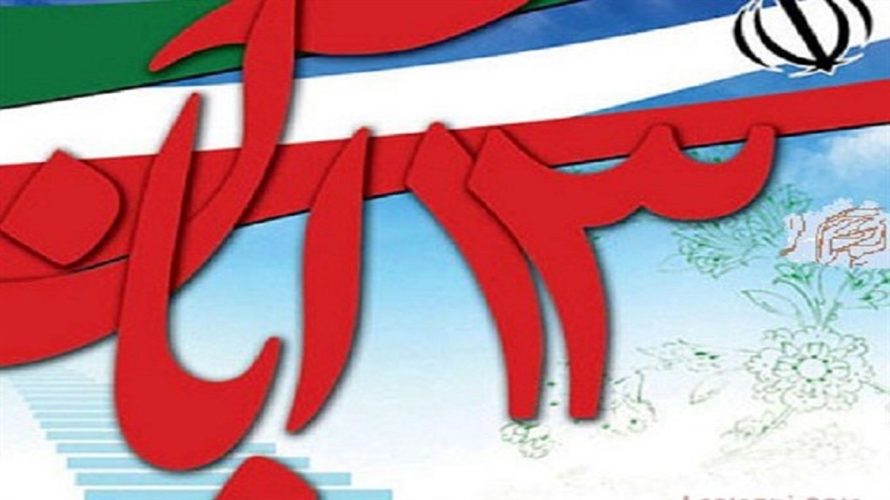 ۱۳ آبان تجلی افتخار ملت ایران