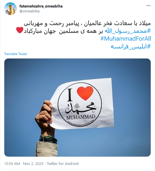 پیام&zwnj;های توئیتری کاربران در آستانه میلاد پیامبر اکرم(ص)