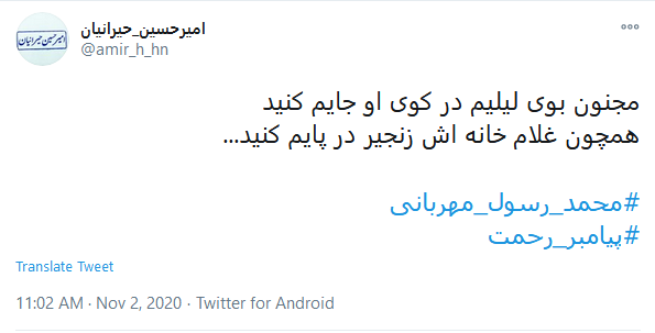 پیام&zwnj;های توئیتری کاربران در آستانه میلاد پیامبر اکرم(ص)