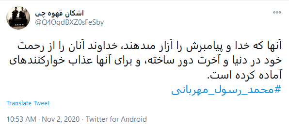 پیام&zwnj;های توئیتری کاربران در آستانه میلاد پیامبر اکرم(ص)