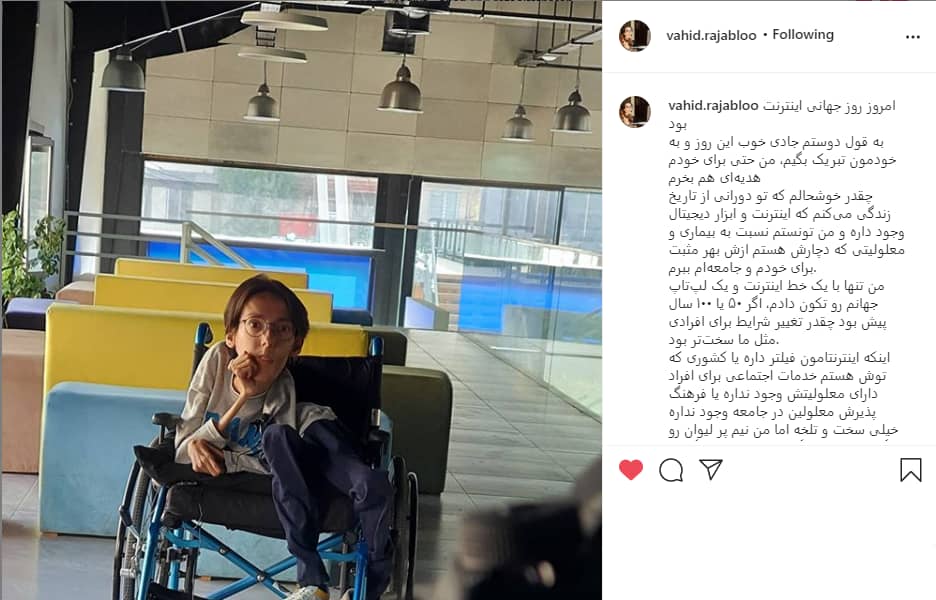 امروز روز جهانی اینترنت بود/با یک خط اینترنت و یک لپ&zwnj;تاپ جهانم را تکان دادم