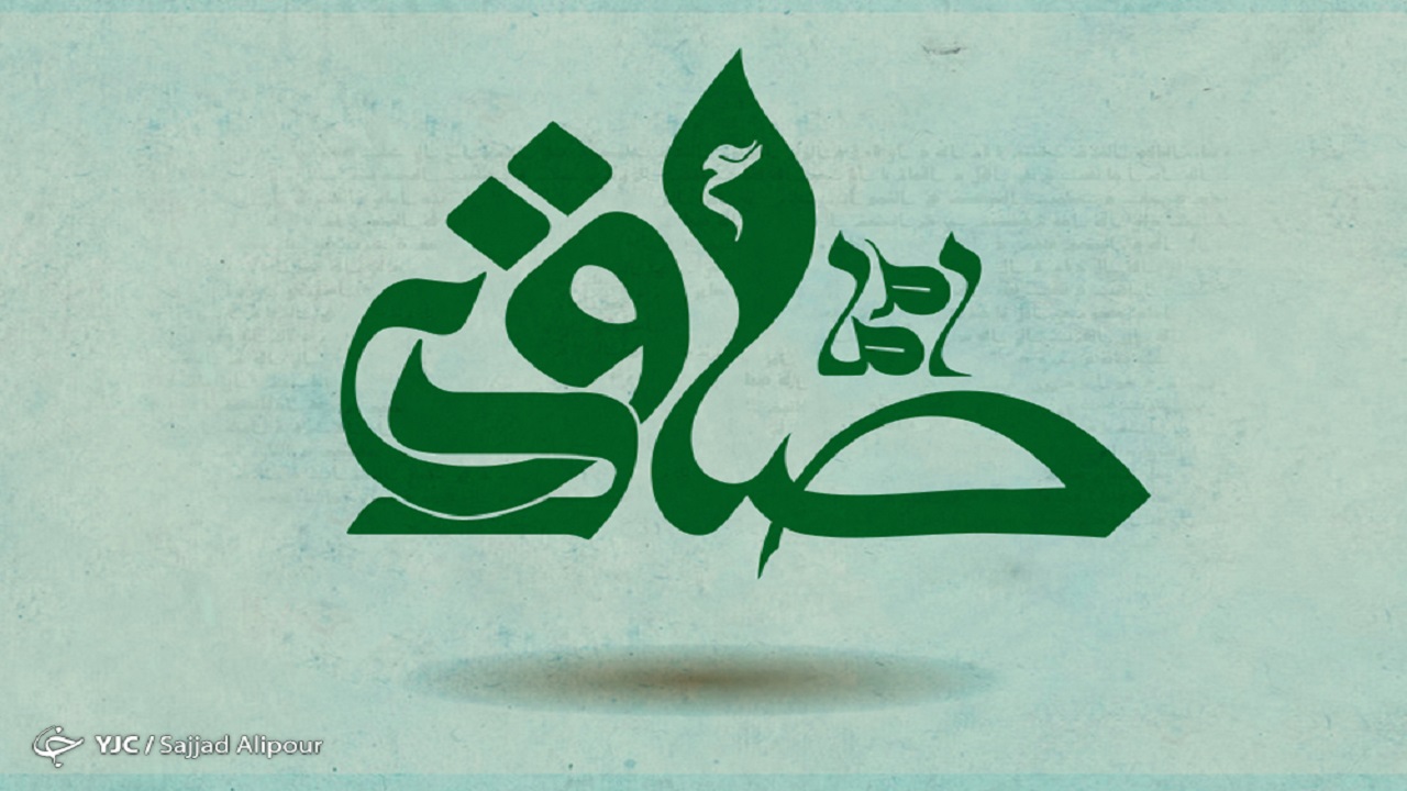 چرا امام صادق (ع) رئیس مذهب تشیع نامیده می‌شوند؟