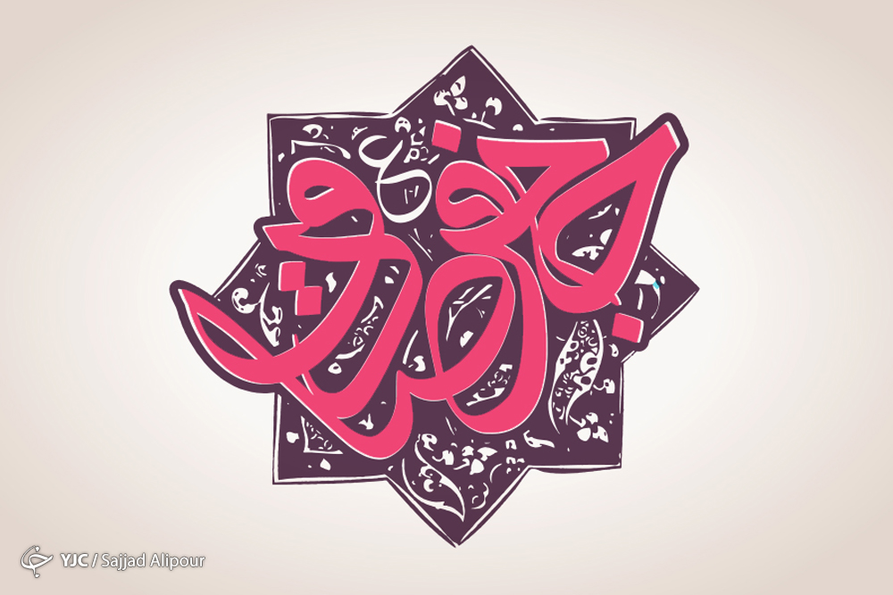 چرا امام صادق (ع) رئیس مکتب شیعه نامیده می&zwnj;شود؟