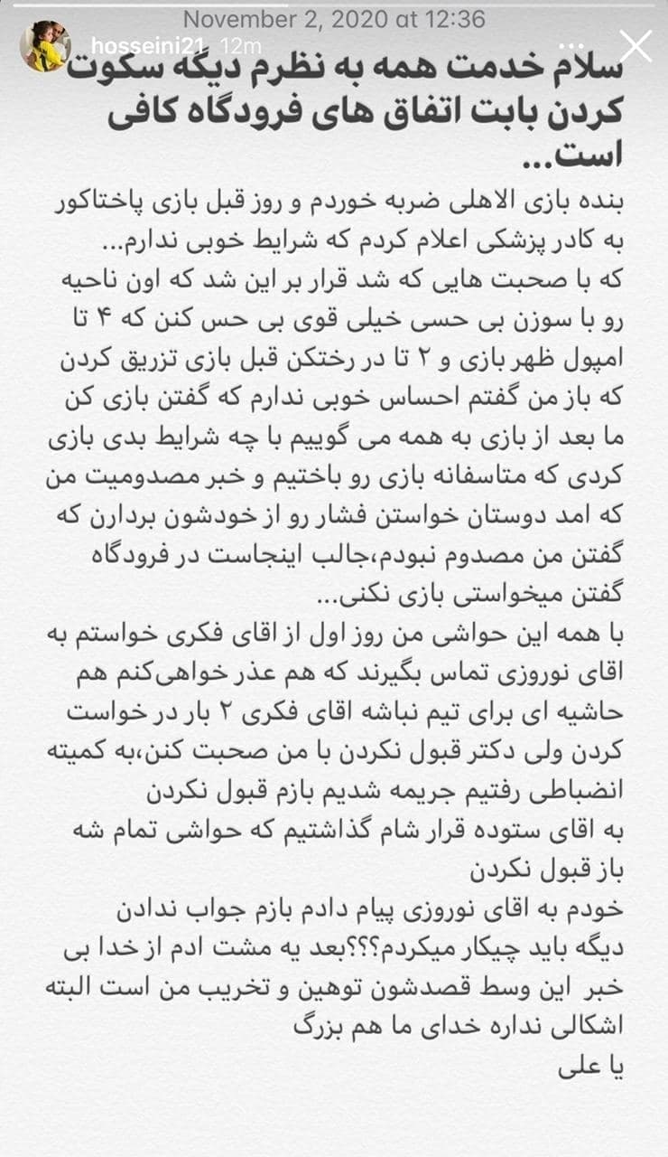 ورزشکاران