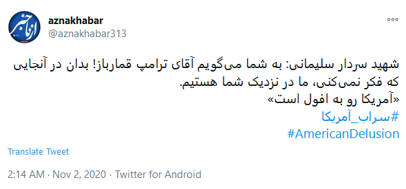 13 آبان، انقلاب دوم