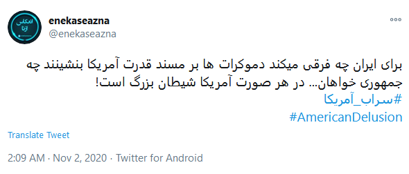 13 آبان، انقلاب دوم