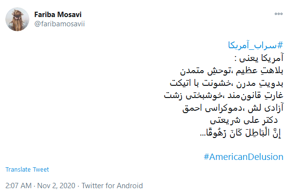 13 آبان، انقلاب دوم