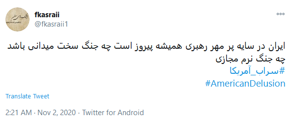 13 آبان، انقلاب دوم