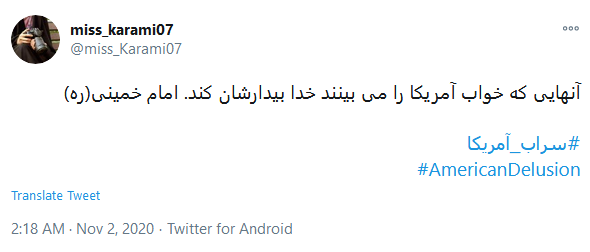 13 آبان، انقلاب دوم