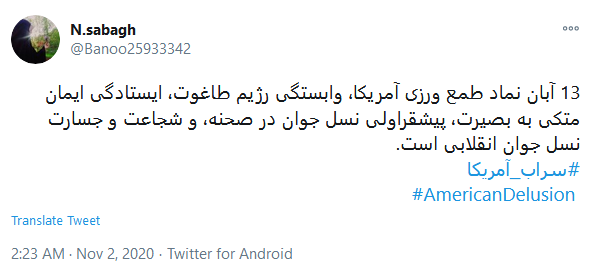 13 آبان، انقلاب دوم