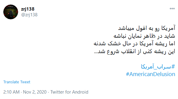 13 آبان، انقلاب دوم