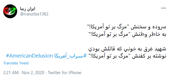13 آبان، انقلاب دوم