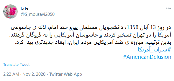 13 آبان، انقلاب دوم