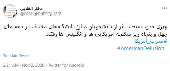 13 آبان، انقلاب دوم