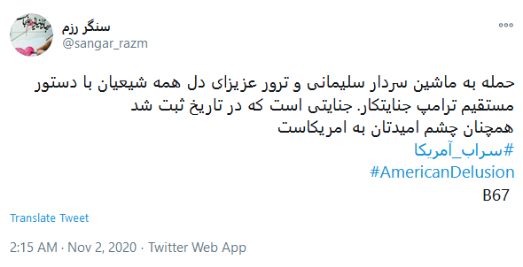 13 آبان، انقلاب دوم