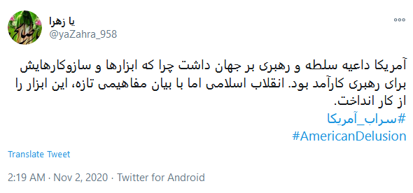 13 آبان، انقلاب دوم
