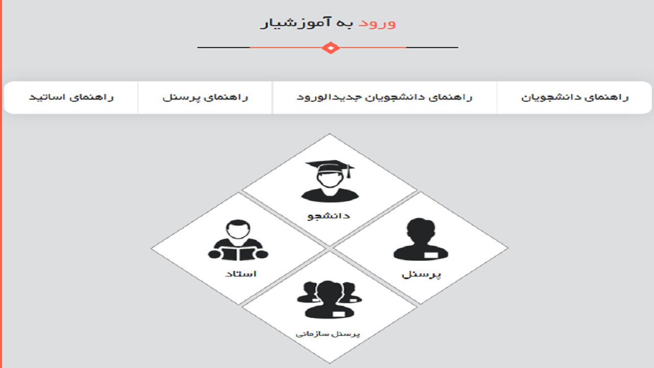 تداوم آموزش‌های مجازی دانشگاه آزاد آذربایجان شرقی