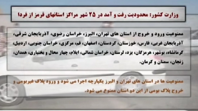 دلایل جالب مردم برای سفر در جاده‌ها بعد از اعلام محدودیت‌ها + فیلم