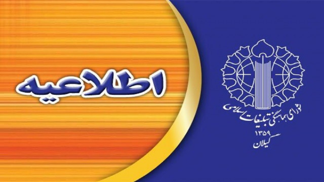 تجمع ۱۳ آبان فردا در گیلان لغو شد