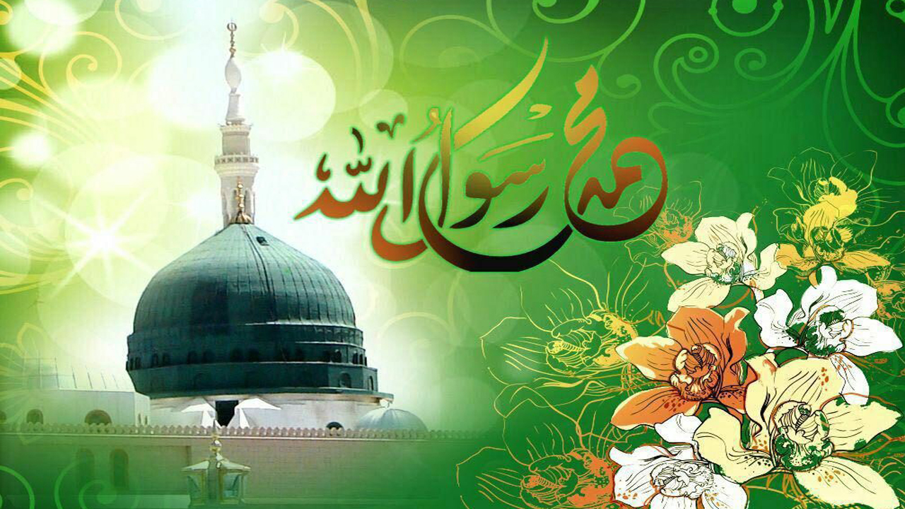 امروز هفدهم ربیع الاول، سالروز میلاد خاتم پیامبران (ص)