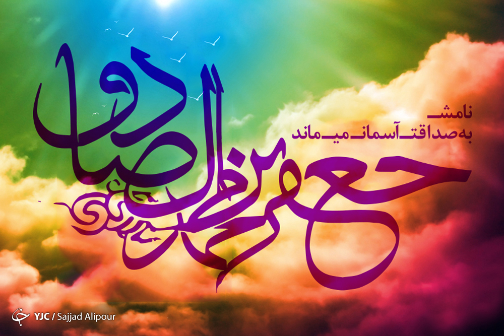 شیمی علمی که مدیون امام صادق (ع) است/توصیه امام صادق (ع) به دولتمردان اسلامی در برابر دشمنان شیمی علمی که مدیون امام صادق (ع) است/توصیه امام صادق (ع) به دولتمردان اسلامی در برابر دشمنان