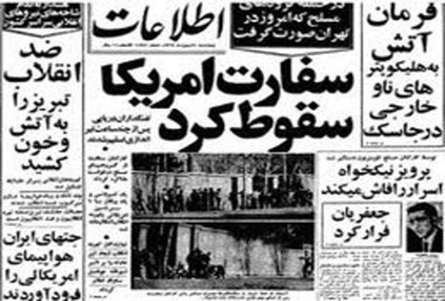 بنویسید سفارت؛ بخوانید جاسوس خانه