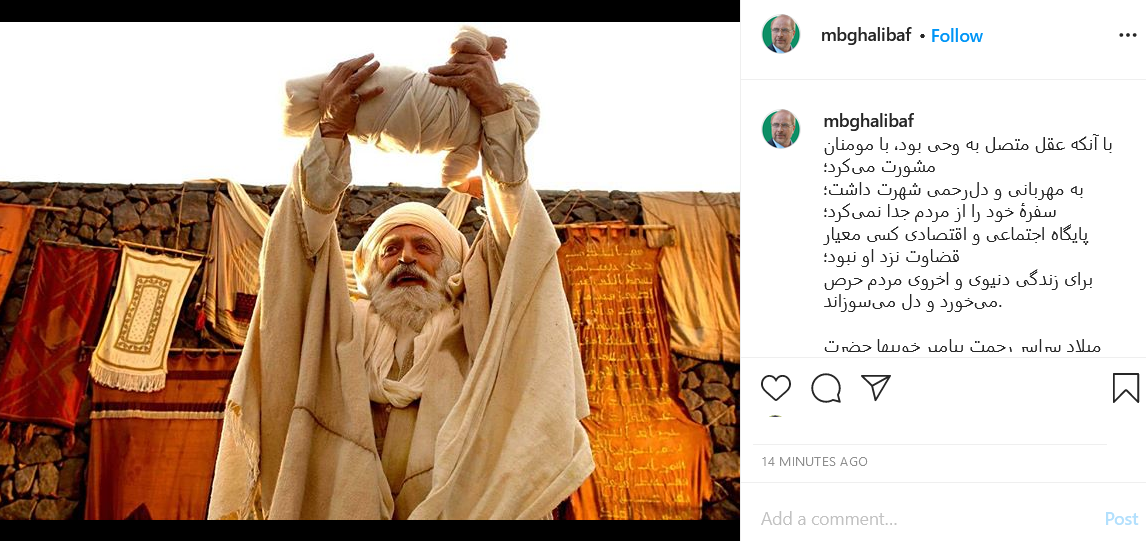 قالیباف