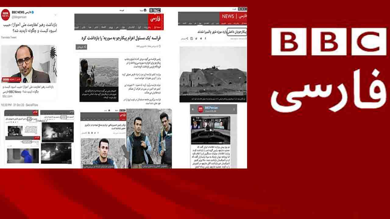 یک بام و دو هوای BBC برای موجه نشان دادن جنایت فجیع گروهک الاحوازیه / نوکر تروریست‌ها باز هم دست به کار شد!