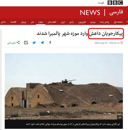 یک بام و دو هوای BBC برای موجه نشان دادن جنایت فجیع گروهک الاحوازیه / نوکر تروریست&zwnj;ها باز هم دست به کار شد!