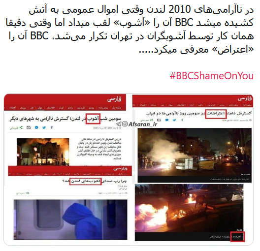 یک بام و دو هوای BBC برای موجه نشان دادن جنایت فجیع گروهک الاحوازیه / نوکر تروریست&zwnj;ها باز هم دست به کار شد!