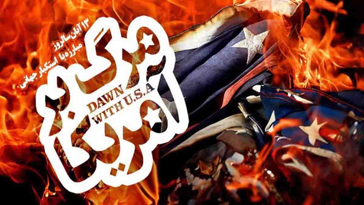 چه وقایع مهمی در تاریخ ۱۳ آبان اتفاق افتادند؟