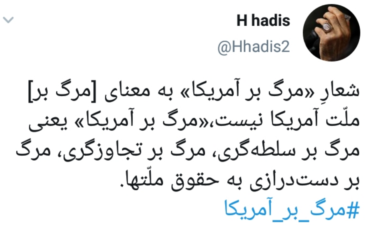 شعار مرگ بر آمریکا در توئیتر