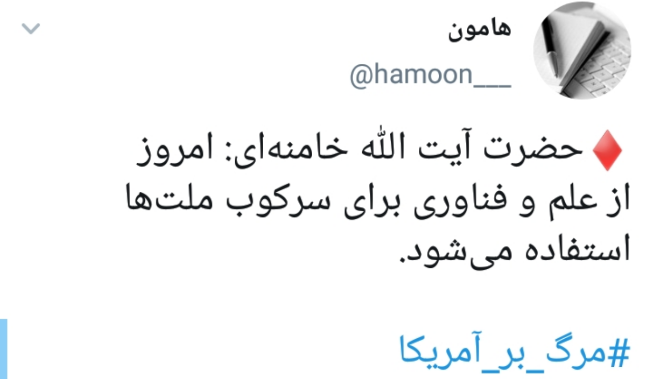 شعار مرگ بر آمریکا در توئیتر