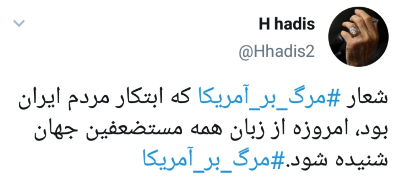شعار مرگ بر آمریکا در توئیتر