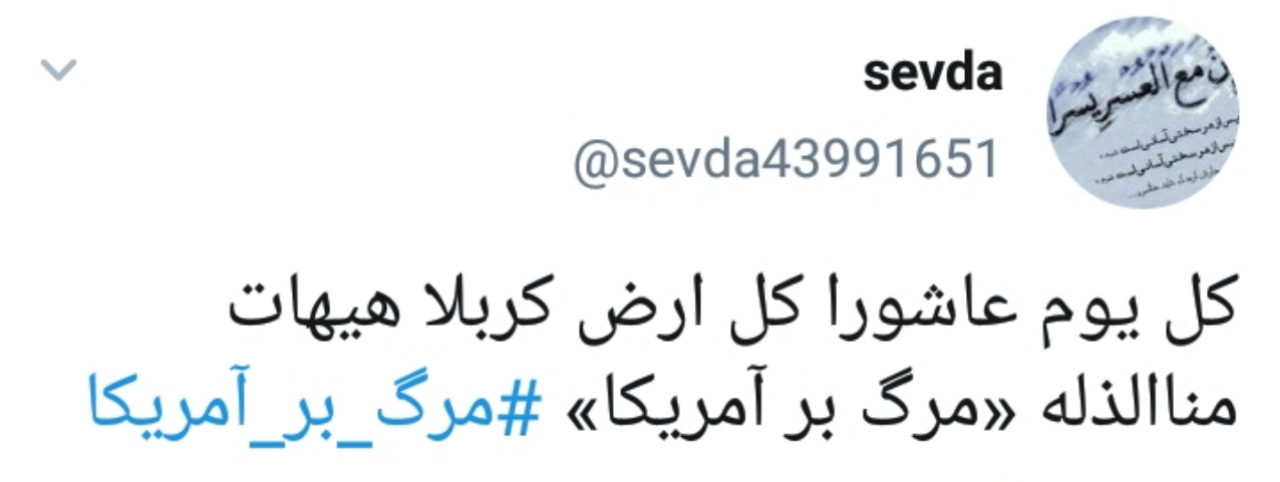 شعار مرگ بر آمریکا در توئیتر