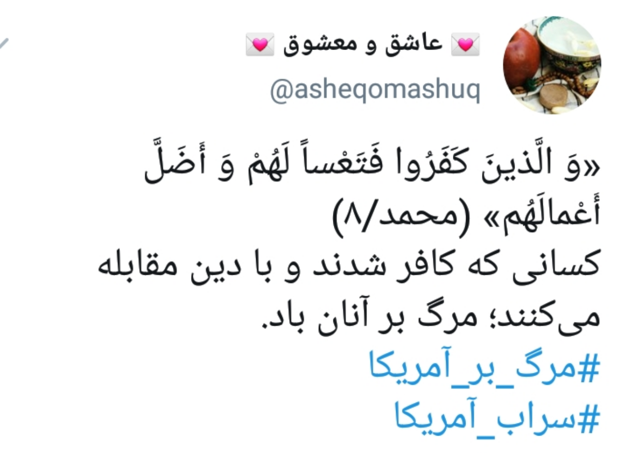 شعار مرگ بر آمریکا در توئیتر