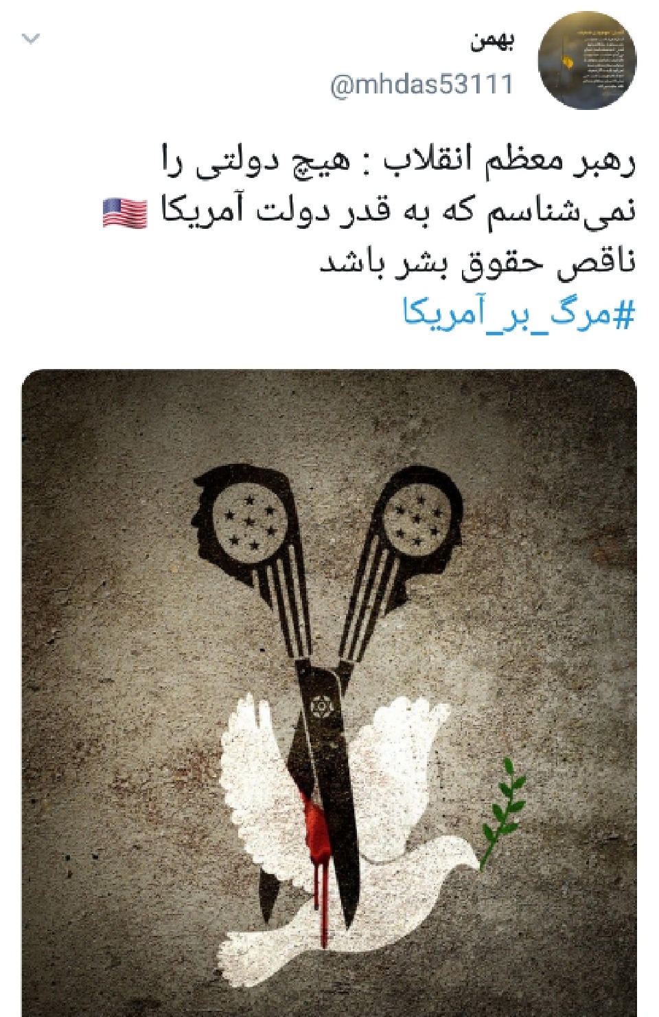 شعار مرگ بر آمریکا