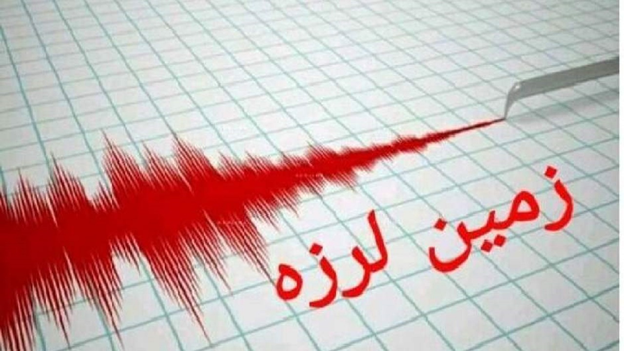 زمین‌لرزه ۴.۱ ریشتری استان بوشهر خسارتی در بر نداشت