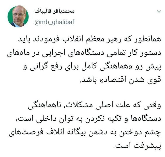 ضرورت هماهنگی کامل برای رفع گرانی و قوی شدن اقتصاد