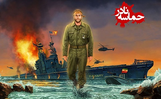 برگی از جنایات آمریکا در بوشهر/از بمباران جزیره خارک تا به زانو درآوردن سربازان بیگانه