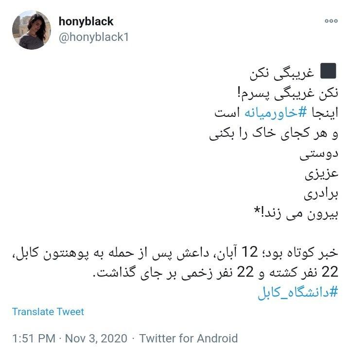 گلوله کم می&zwnj;آورید ما زیاد هستیم