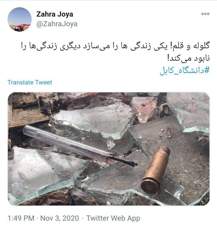 گلوله کم می&zwnj;آورید ما زیاد هستیم