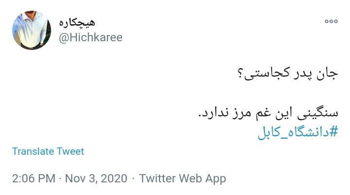 گلوله کم می&zwnj;آورید ما زیاد هستیم
