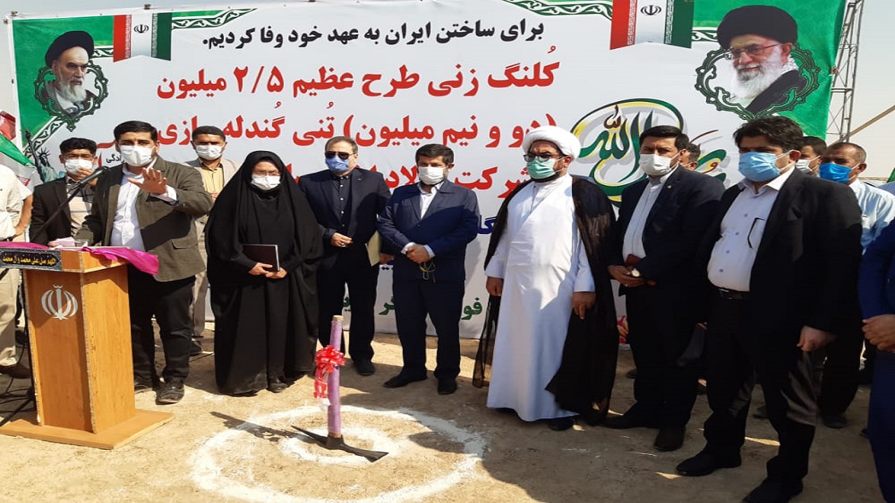 پروژه ساخت کارخانه تولید گندله در شادگان کلنگ زنی شد