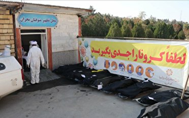 جلوگیری از هر گونه تجمع در وادی رحمت تبریز
