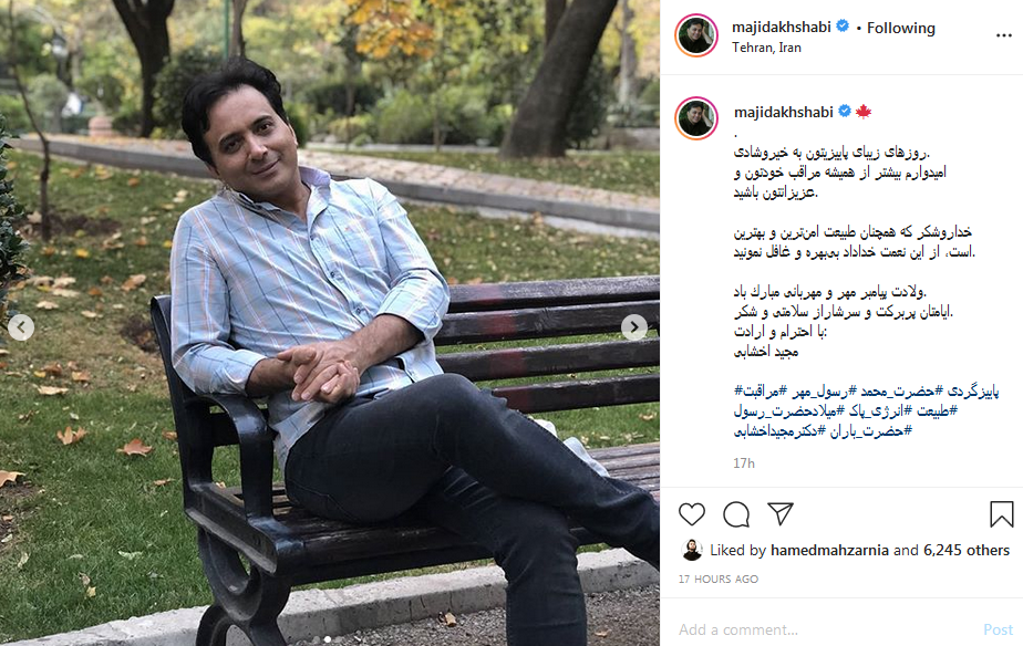 تبریک عید در صفحه هنرمندان