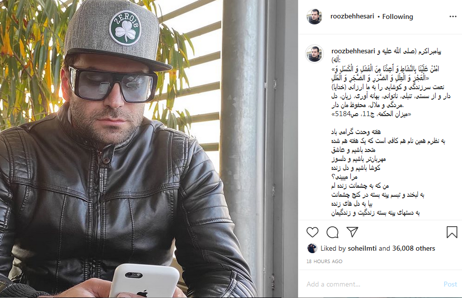 تبریک عید در صفحه هنرمندان